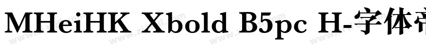 MHeiHK Xbold B5pc H字体转换